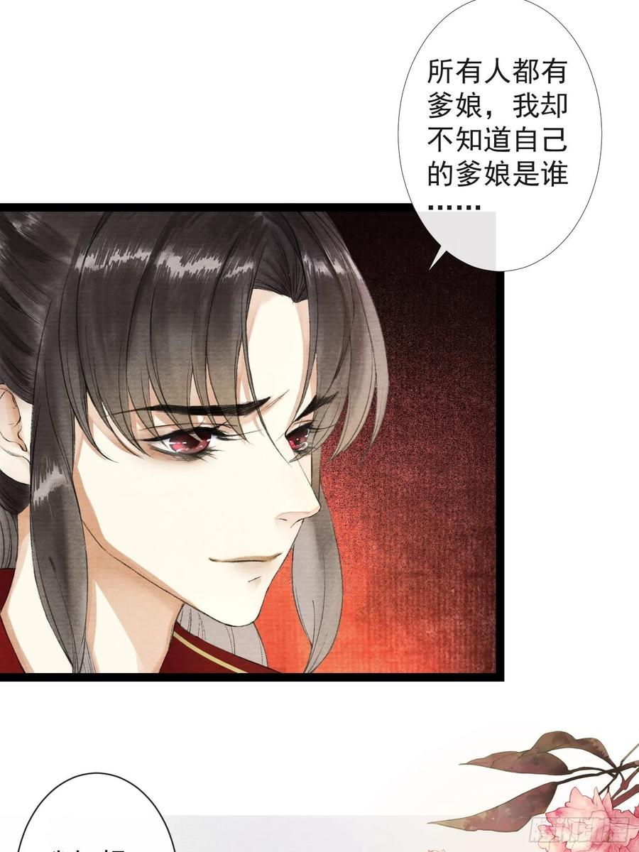 千帐灯韩漫全集-第37话 蔚府炼灵无删减无遮挡章节图片 