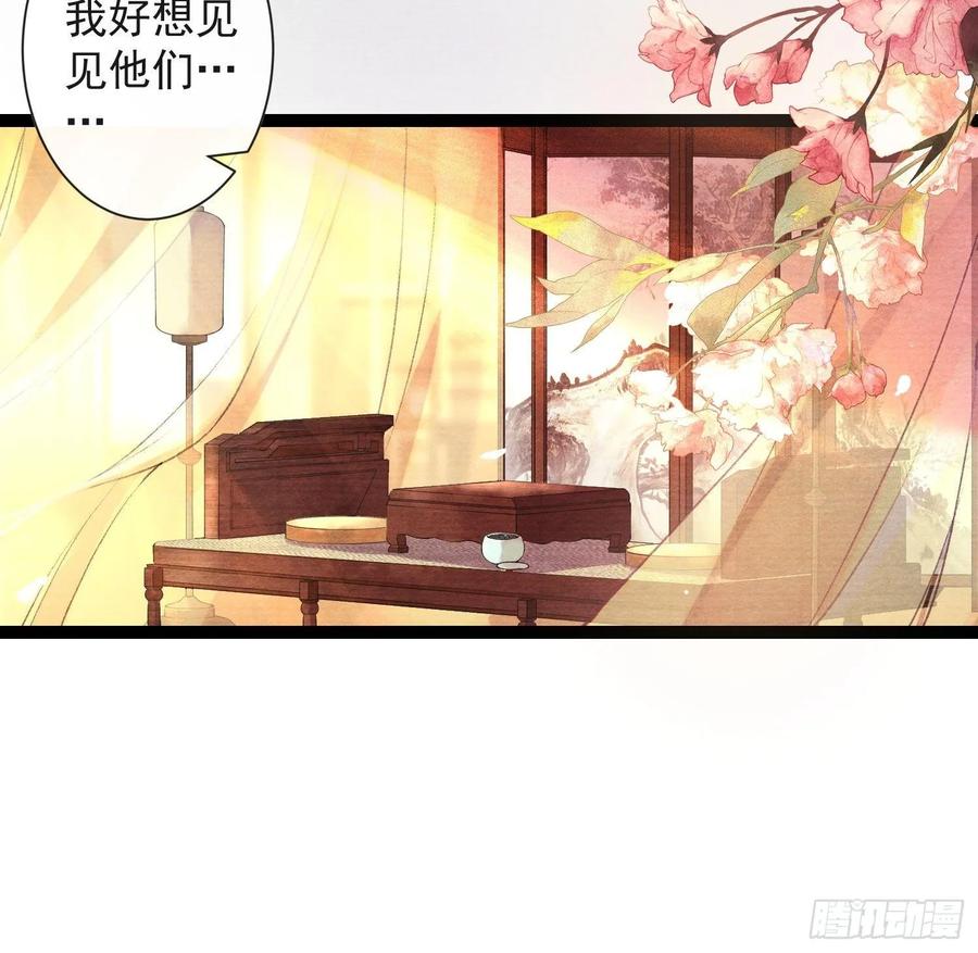 千帐灯韩漫全集-第37话 蔚府炼灵无删减无遮挡章节图片 