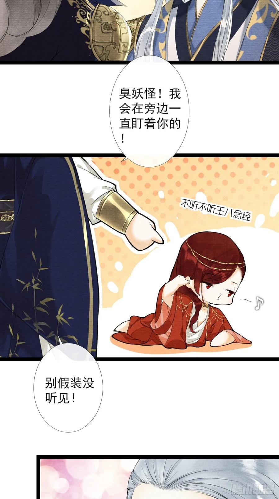 千帐灯韩漫全集-第37话 蔚府炼灵无删减无遮挡章节图片 