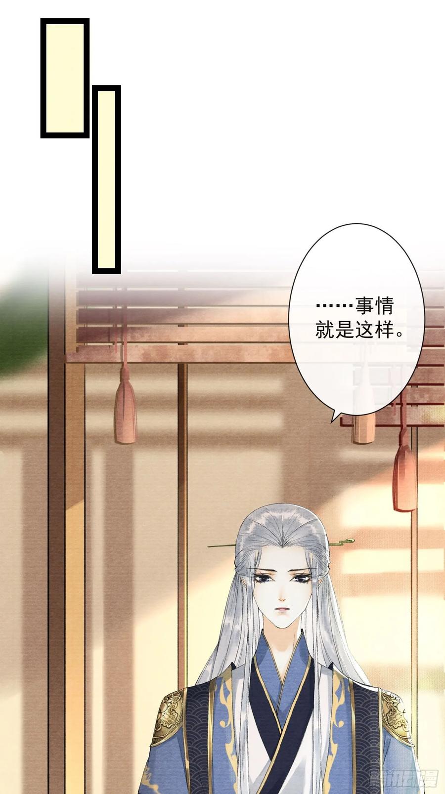 千帐灯韩漫全集-第37话 蔚府炼灵无删减无遮挡章节图片 