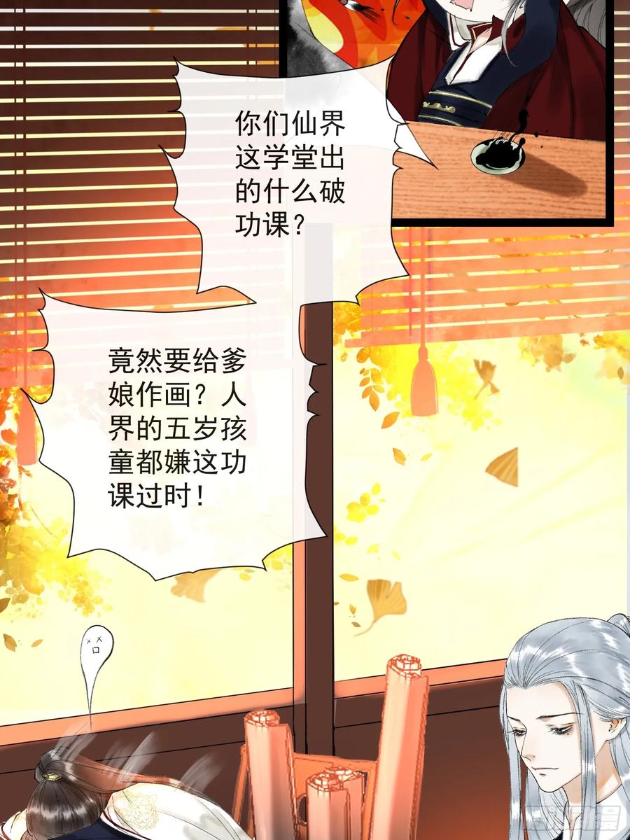 千帐灯韩漫全集-第38话 师父赛高无删减无遮挡章节图片 
