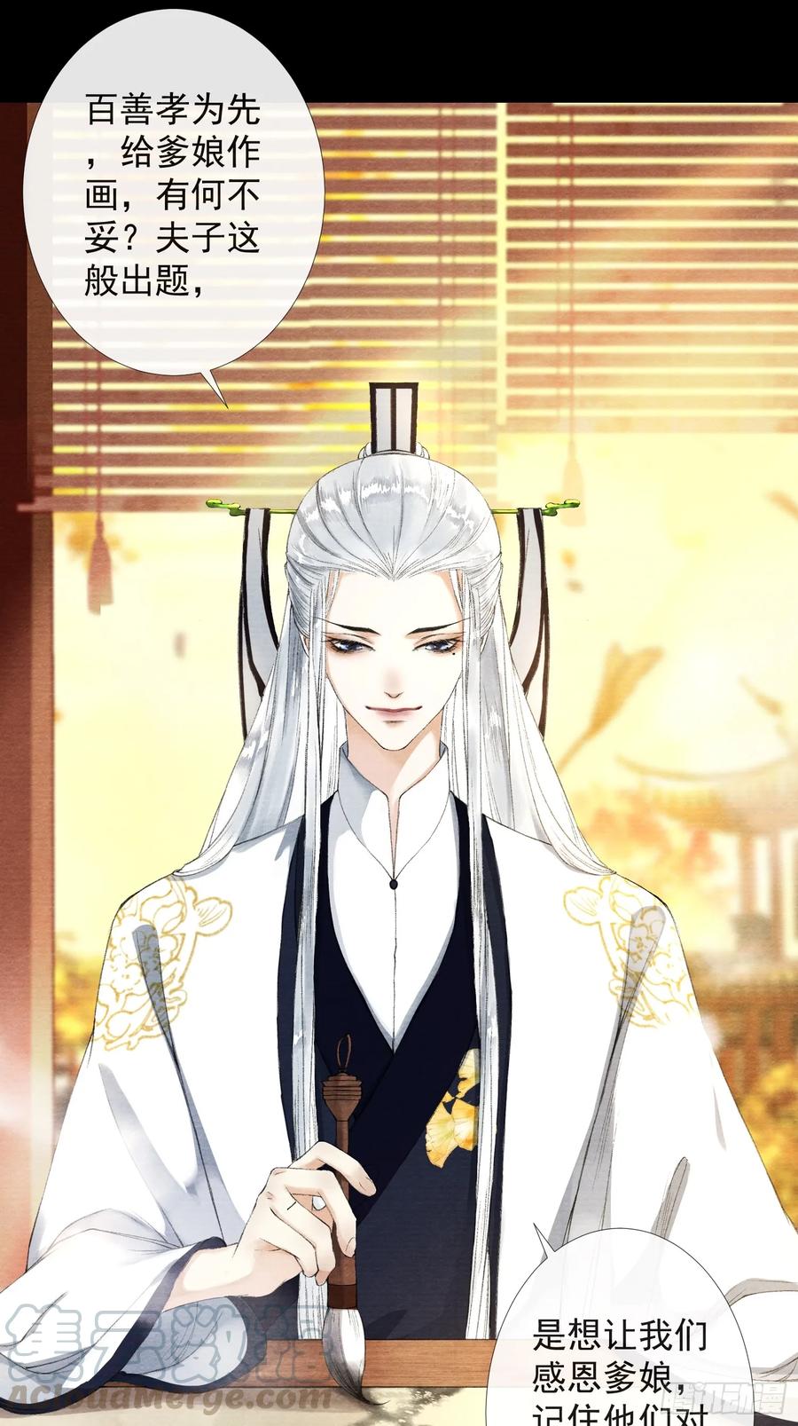 千帐灯韩漫全集-第38话 师父赛高无删减无遮挡章节图片 