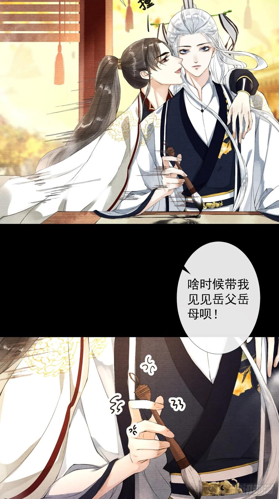 千帐灯韩漫全集-第38话 师父赛高无删减无遮挡章节图片 