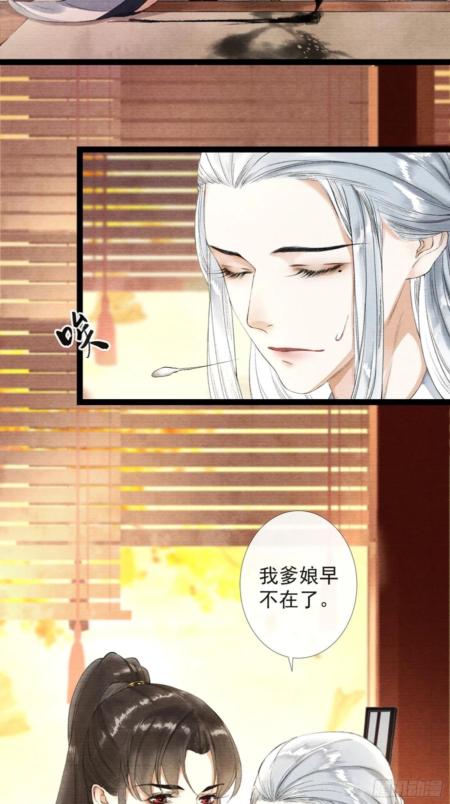 千帐灯韩漫全集-第38话 师父赛高无删减无遮挡章节图片 