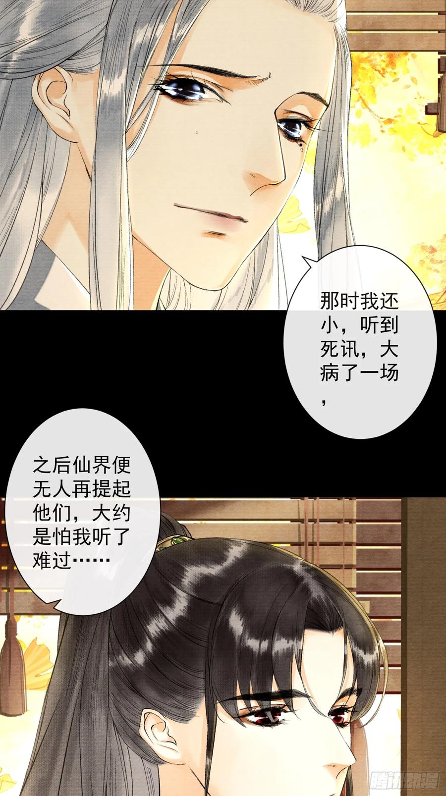 千帐灯韩漫全集-第38话 师父赛高无删减无遮挡章节图片 