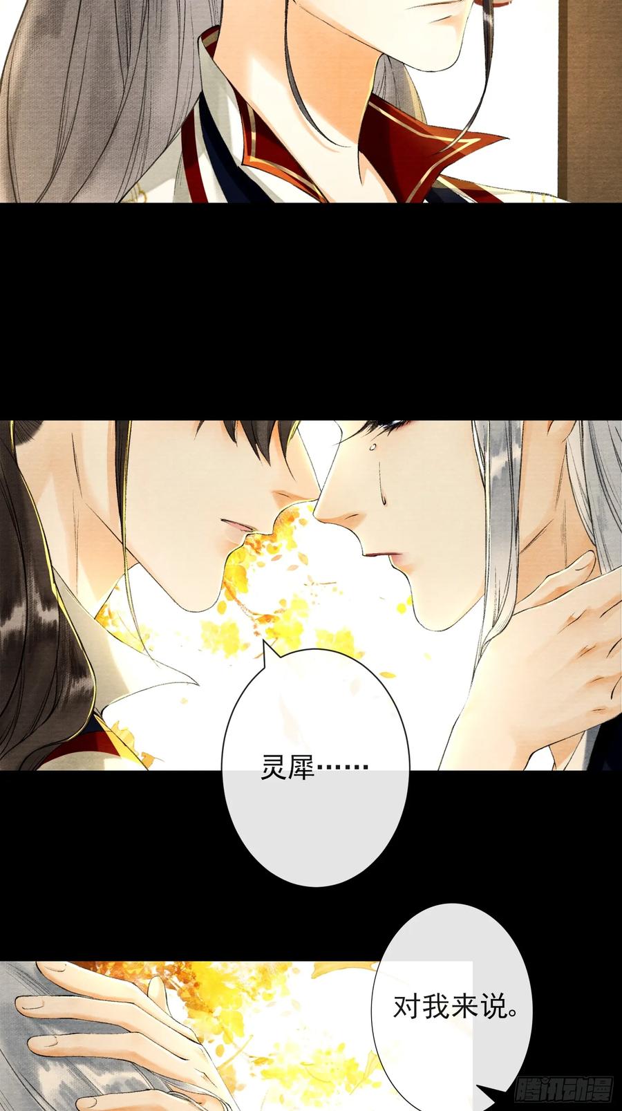 千帐灯韩漫全集-第38话 师父赛高无删减无遮挡章节图片 