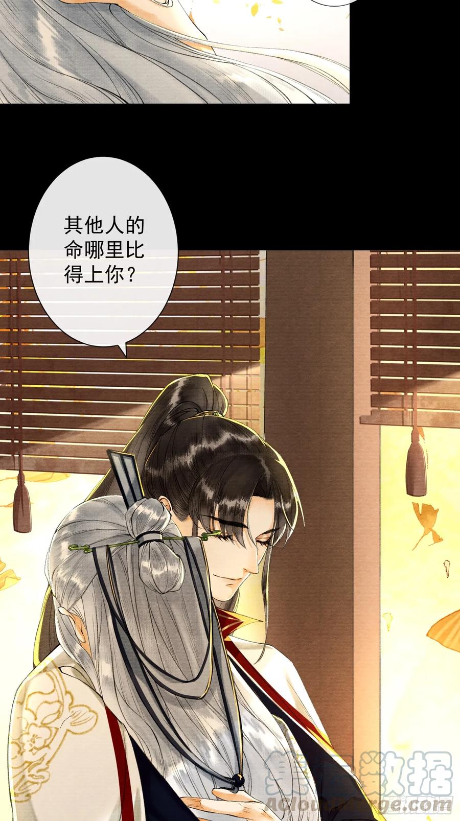 千帐灯韩漫全集-第38话 师父赛高无删减无遮挡章节图片 