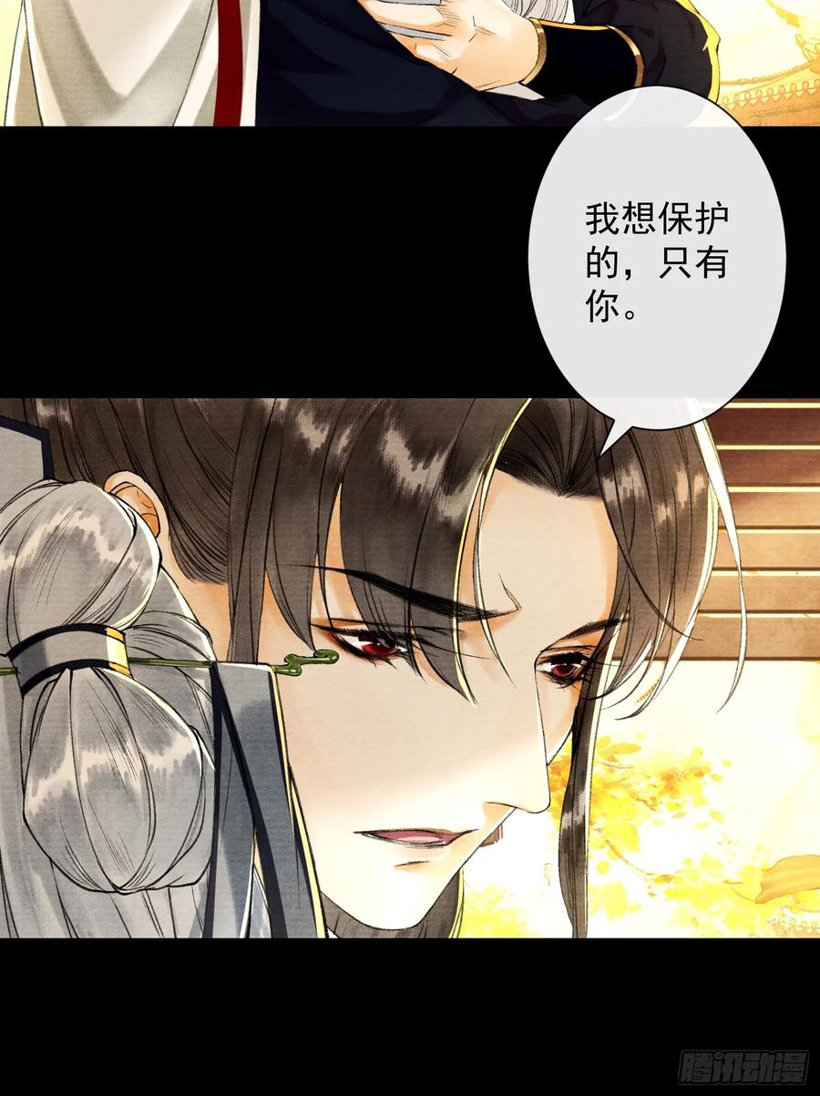 千帐灯韩漫全集-第38话 师父赛高无删减无遮挡章节图片 