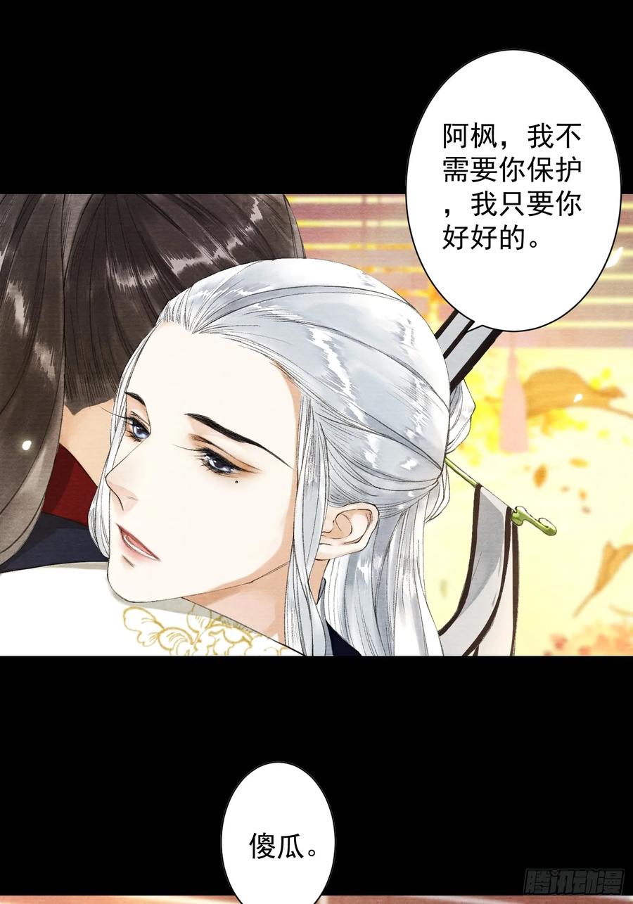 千帐灯韩漫全集-第38话 师父赛高无删减无遮挡章节图片 