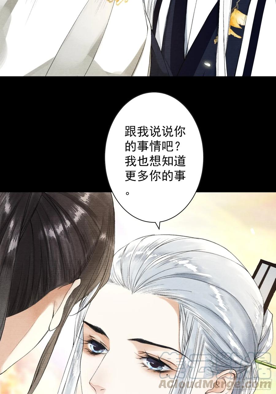 千帐灯韩漫全集-第38话 师父赛高无删减无遮挡章节图片 