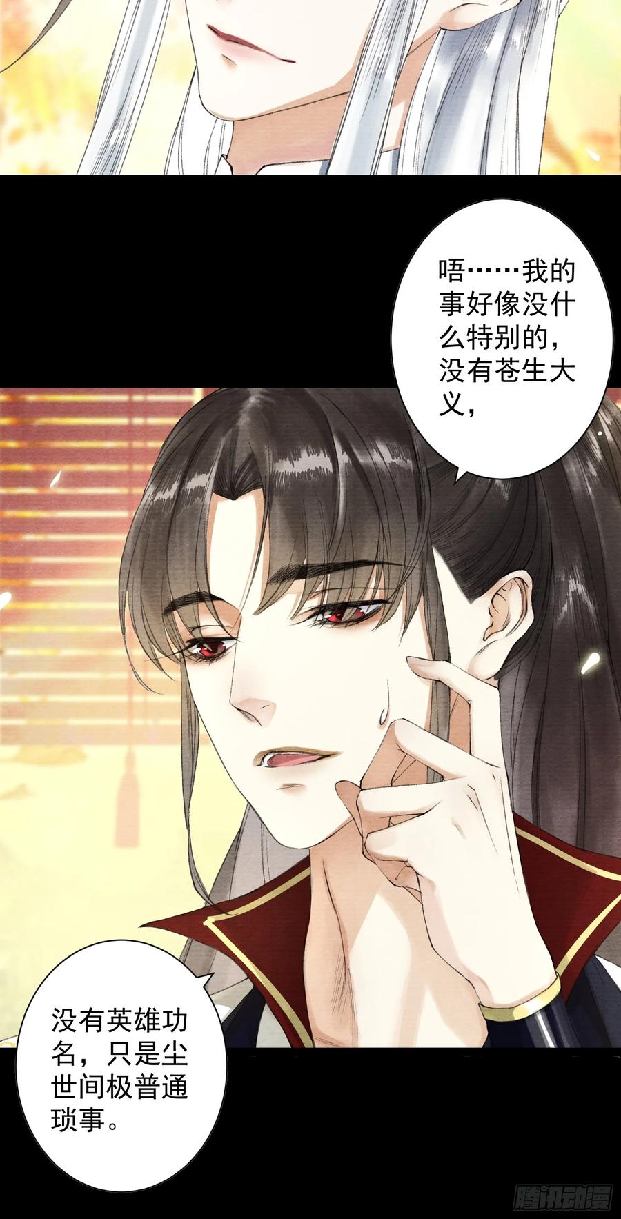 千帐灯韩漫全集-第38话 师父赛高无删减无遮挡章节图片 