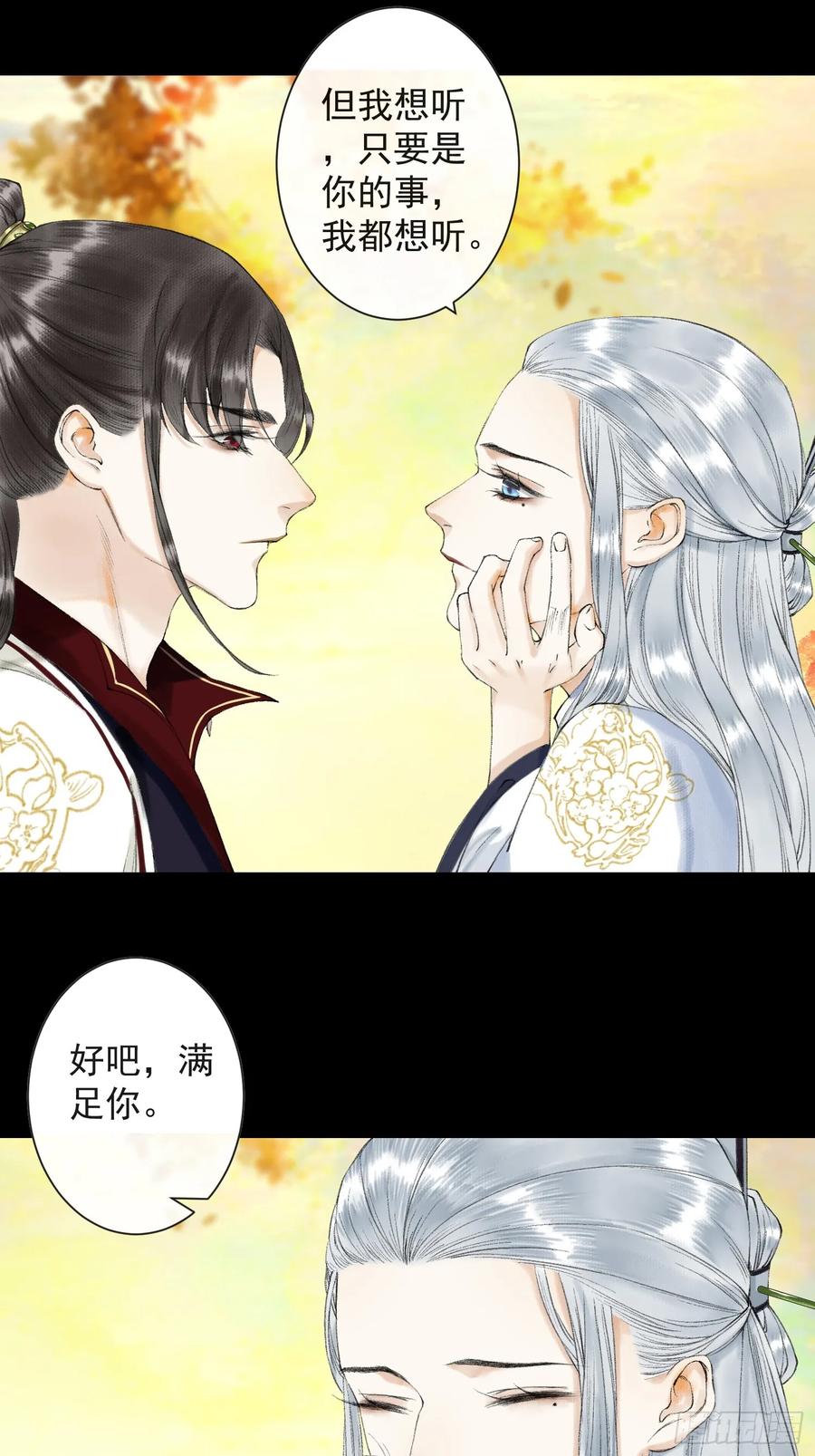 千帐灯韩漫全集-第38话 师父赛高无删减无遮挡章节图片 