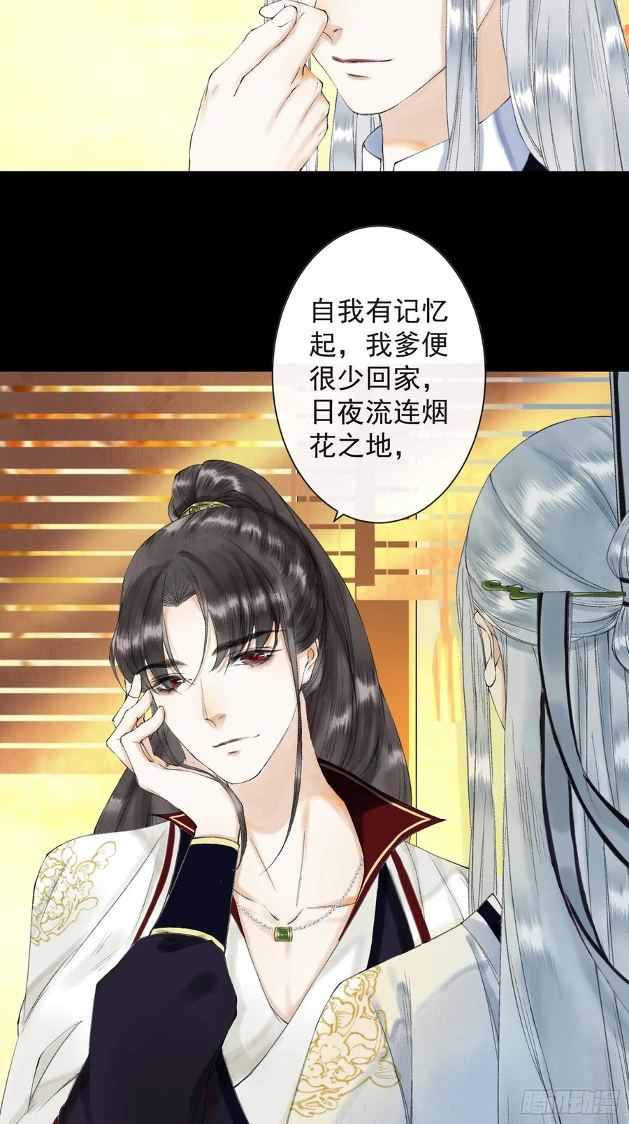 千帐灯韩漫全集-第38话 师父赛高无删减无遮挡章节图片 