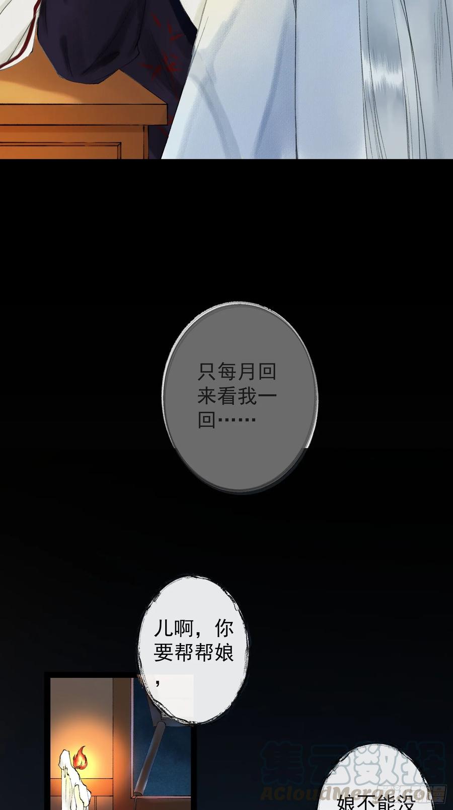 千帐灯韩漫全集-第38话 师父赛高无删减无遮挡章节图片 