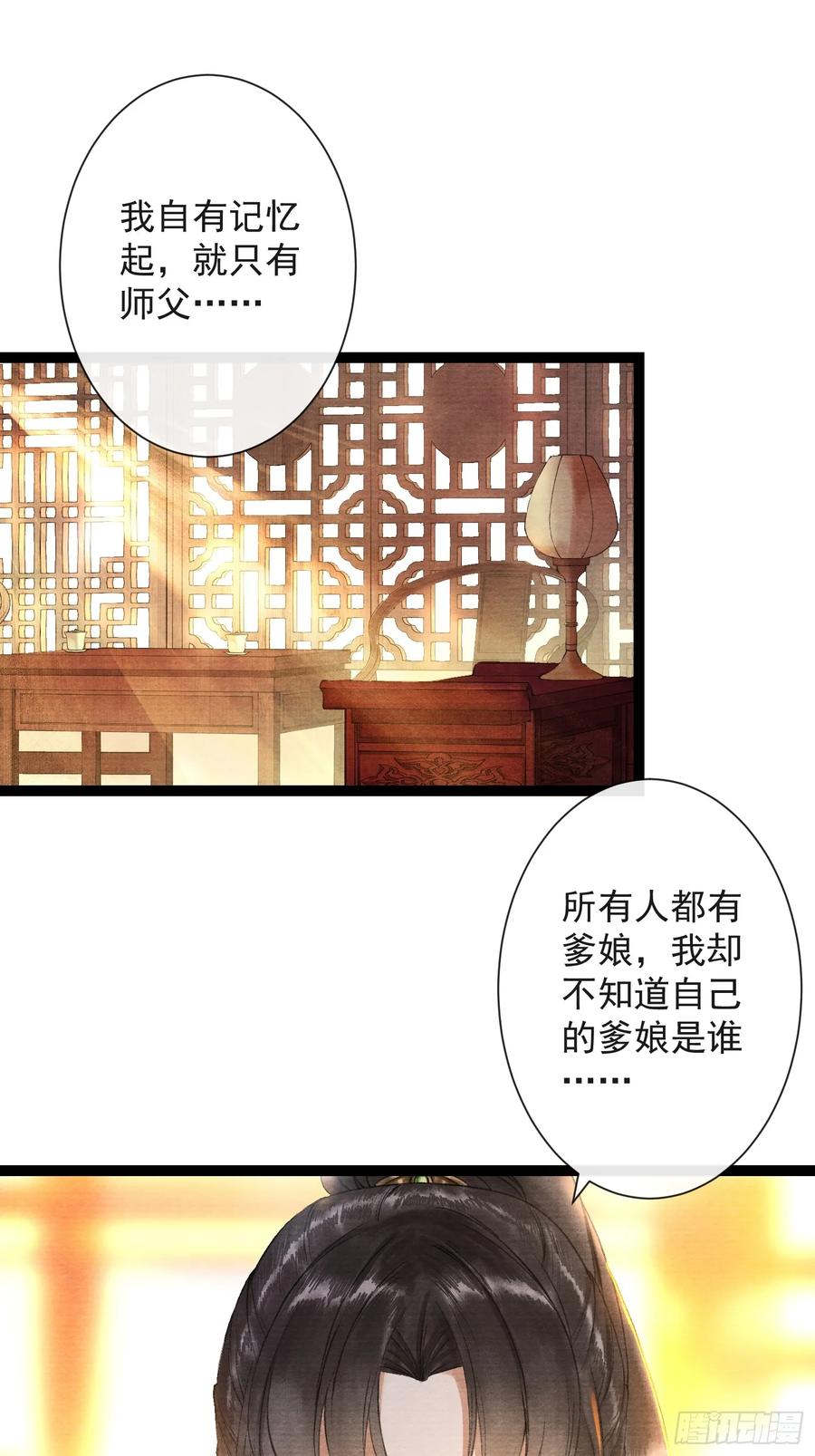 千帐灯-第38话 师父赛高全彩韩漫标签