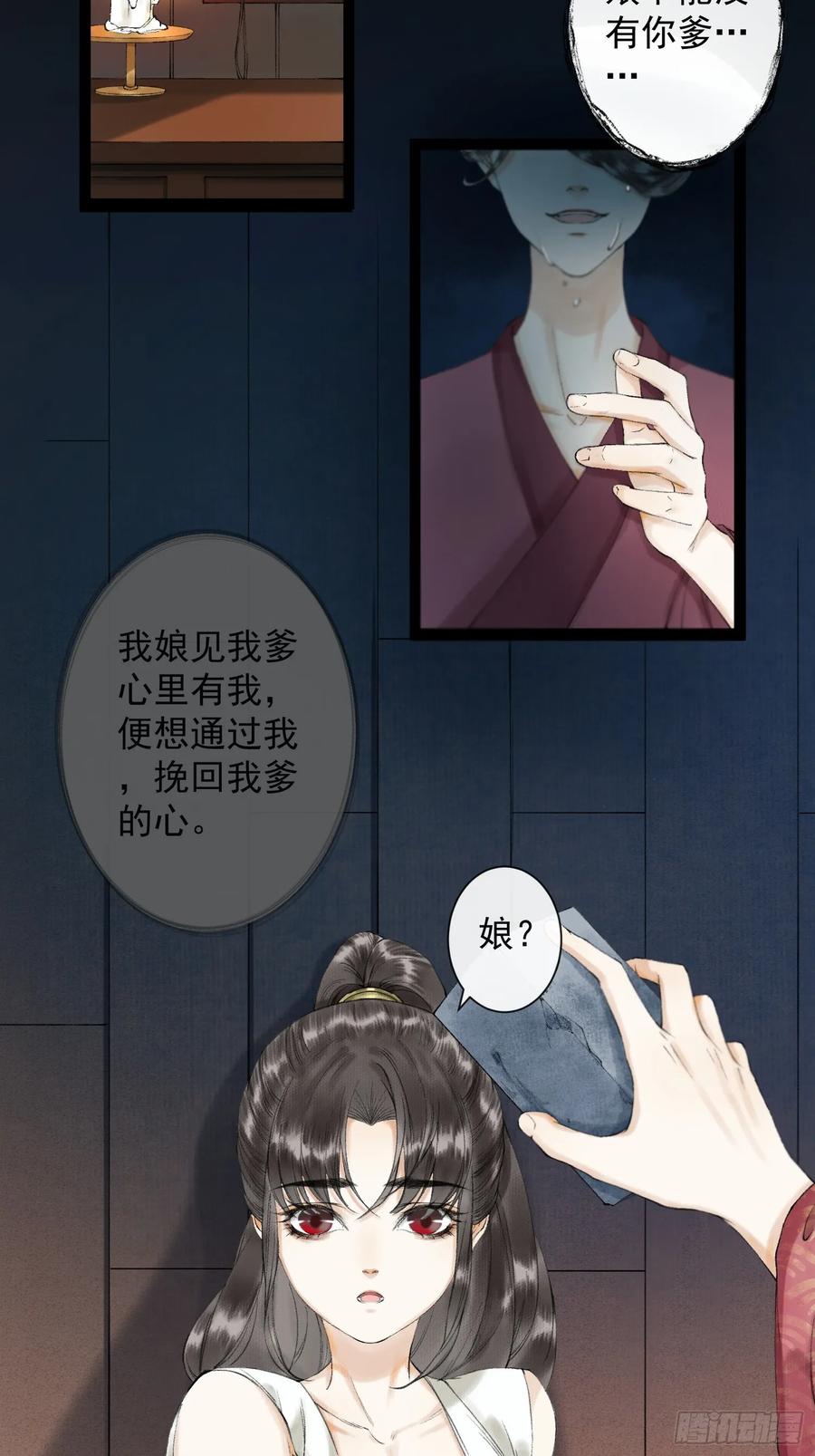 千帐灯韩漫全集-第38话 师父赛高无删减无遮挡章节图片 
