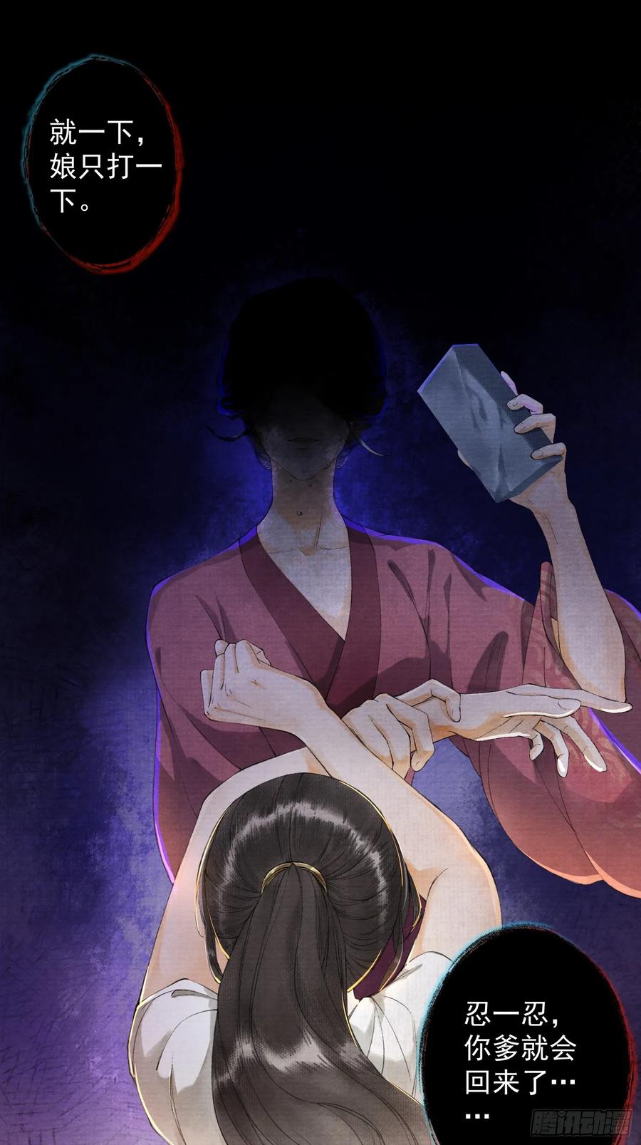 千帐灯韩漫全集-第38话 师父赛高无删减无遮挡章节图片 