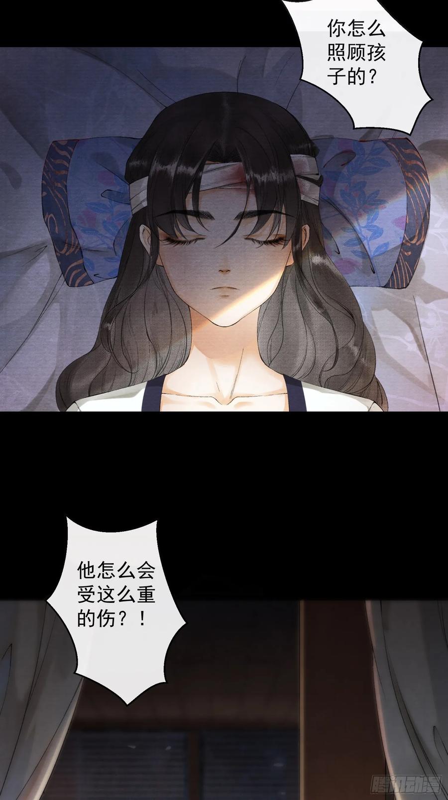 千帐灯韩漫全集-第38话 师父赛高无删减无遮挡章节图片 