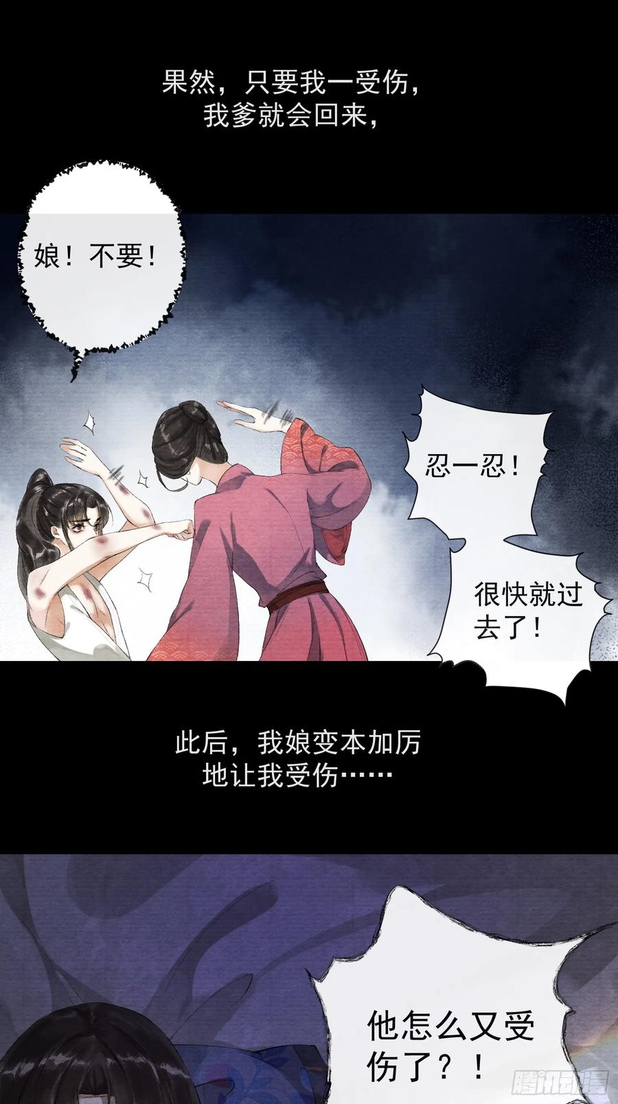 千帐灯韩漫全集-第38话 师父赛高无删减无遮挡章节图片 