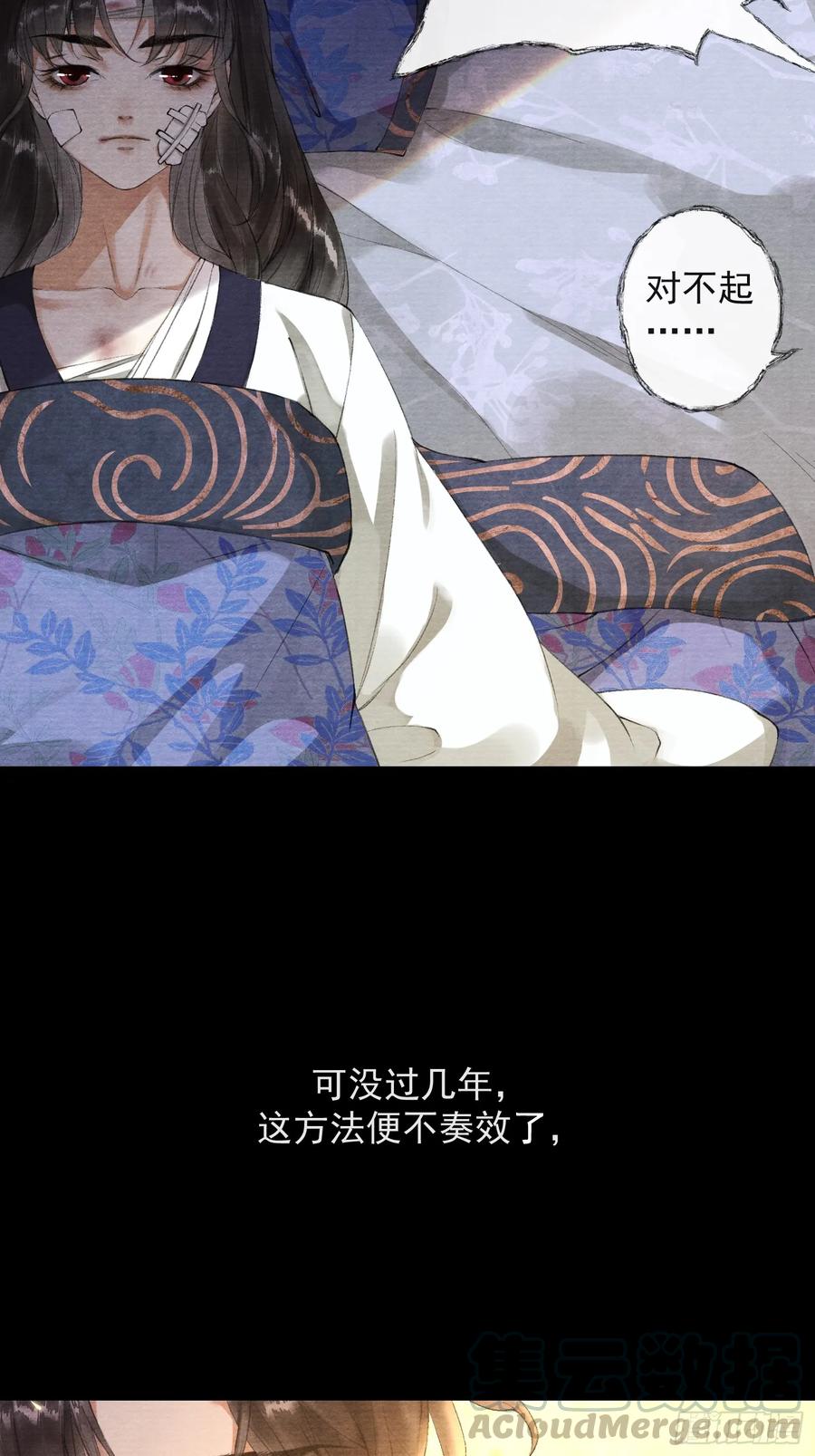 千帐灯韩漫全集-第38话 师父赛高无删减无遮挡章节图片 