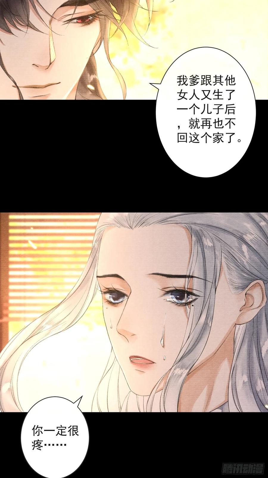 千帐灯韩漫全集-第38话 师父赛高无删减无遮挡章节图片 