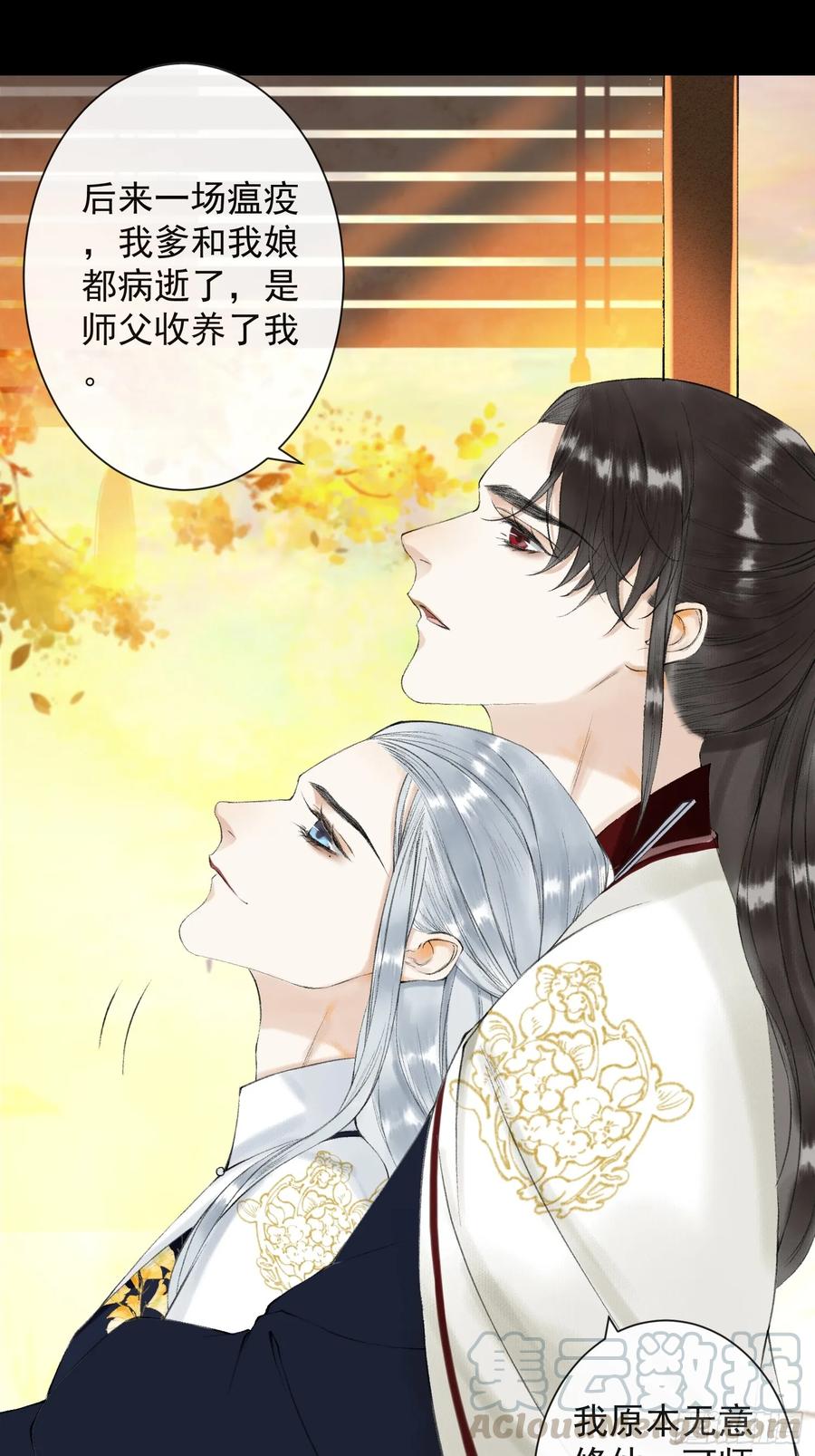 千帐灯韩漫全集-第38话 师父赛高无删减无遮挡章节图片 