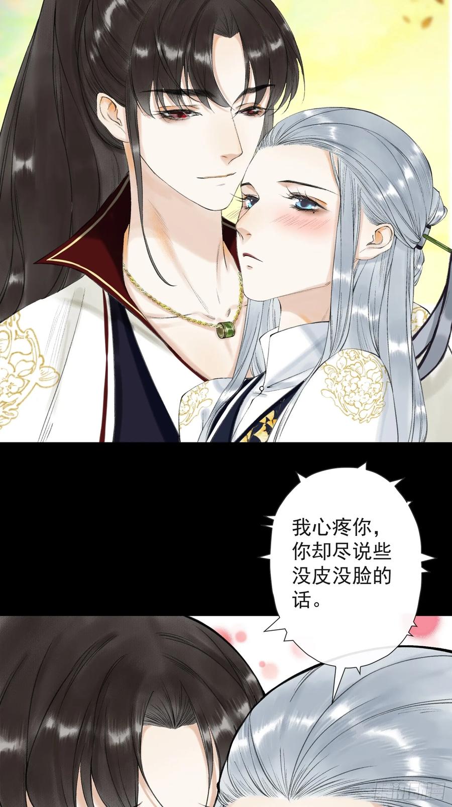 千帐灯韩漫全集-第38话 师父赛高无删减无遮挡章节图片 