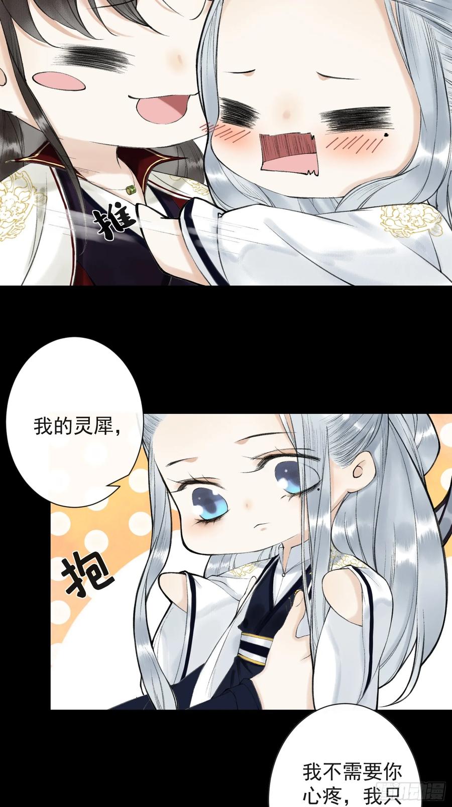 千帐灯韩漫全集-第38话 师父赛高无删减无遮挡章节图片 