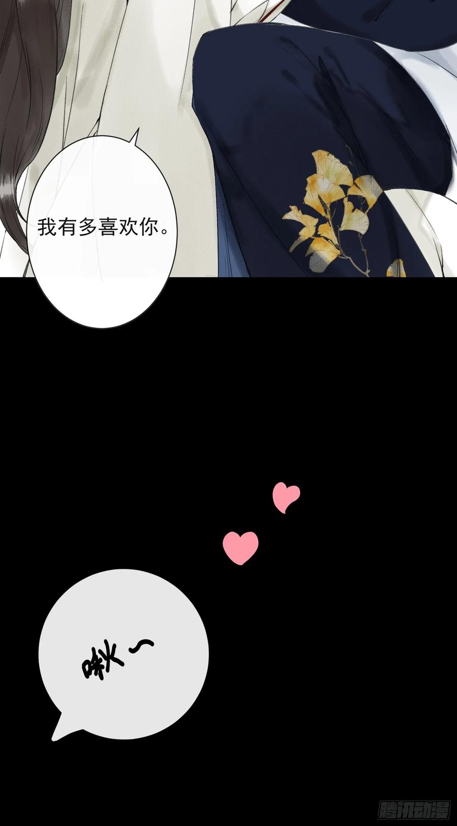 千帐灯韩漫全集-第38话 师父赛高无删减无遮挡章节图片 
