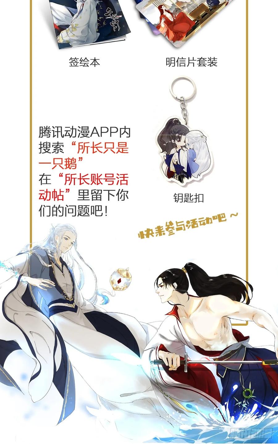 千帐灯韩漫全集-第38话 师父赛高无删减无遮挡章节图片 