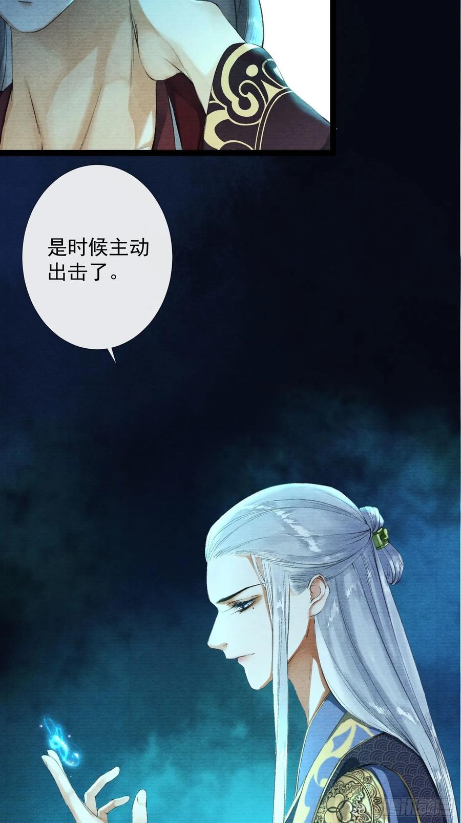 千帐灯韩漫全集-第39话 炼灵仪式无删减无遮挡章节图片 