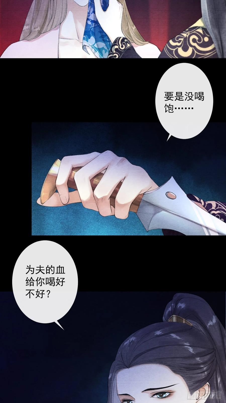 千帐灯韩漫全集-第39话 炼灵仪式无删减无遮挡章节图片 