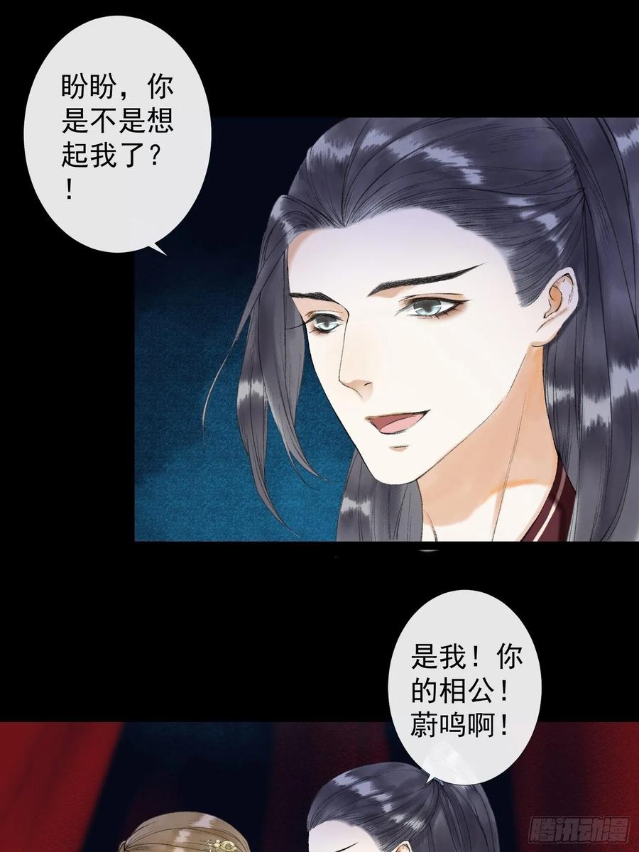 千帐灯韩漫全集-第39话 炼灵仪式无删减无遮挡章节图片 