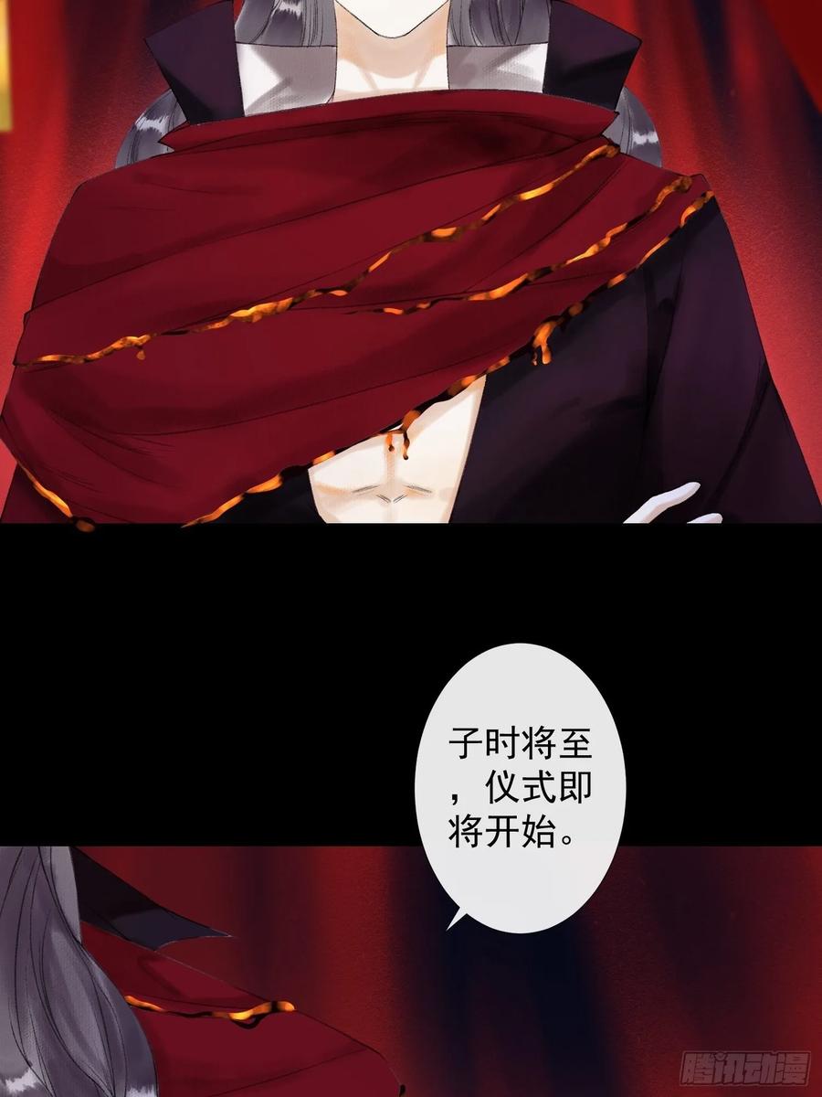 千帐灯韩漫全集-第39话 炼灵仪式无删减无遮挡章节图片 