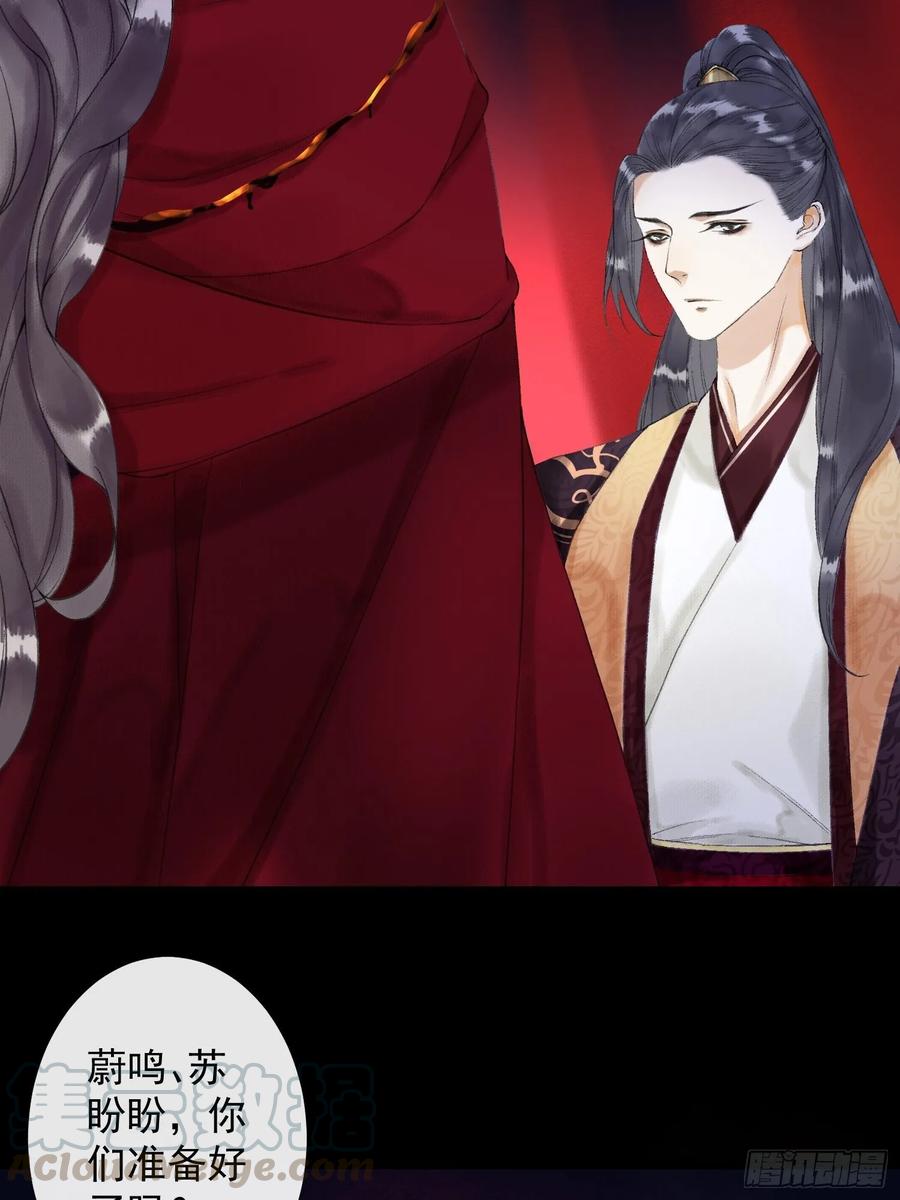 千帐灯韩漫全集-第39话 炼灵仪式无删减无遮挡章节图片 
