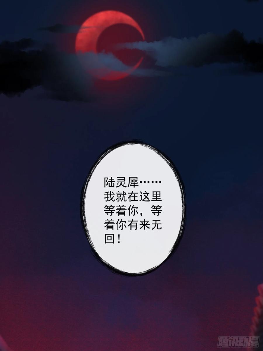 千帐灯韩漫全集-第39话 炼灵仪式无删减无遮挡章节图片 
