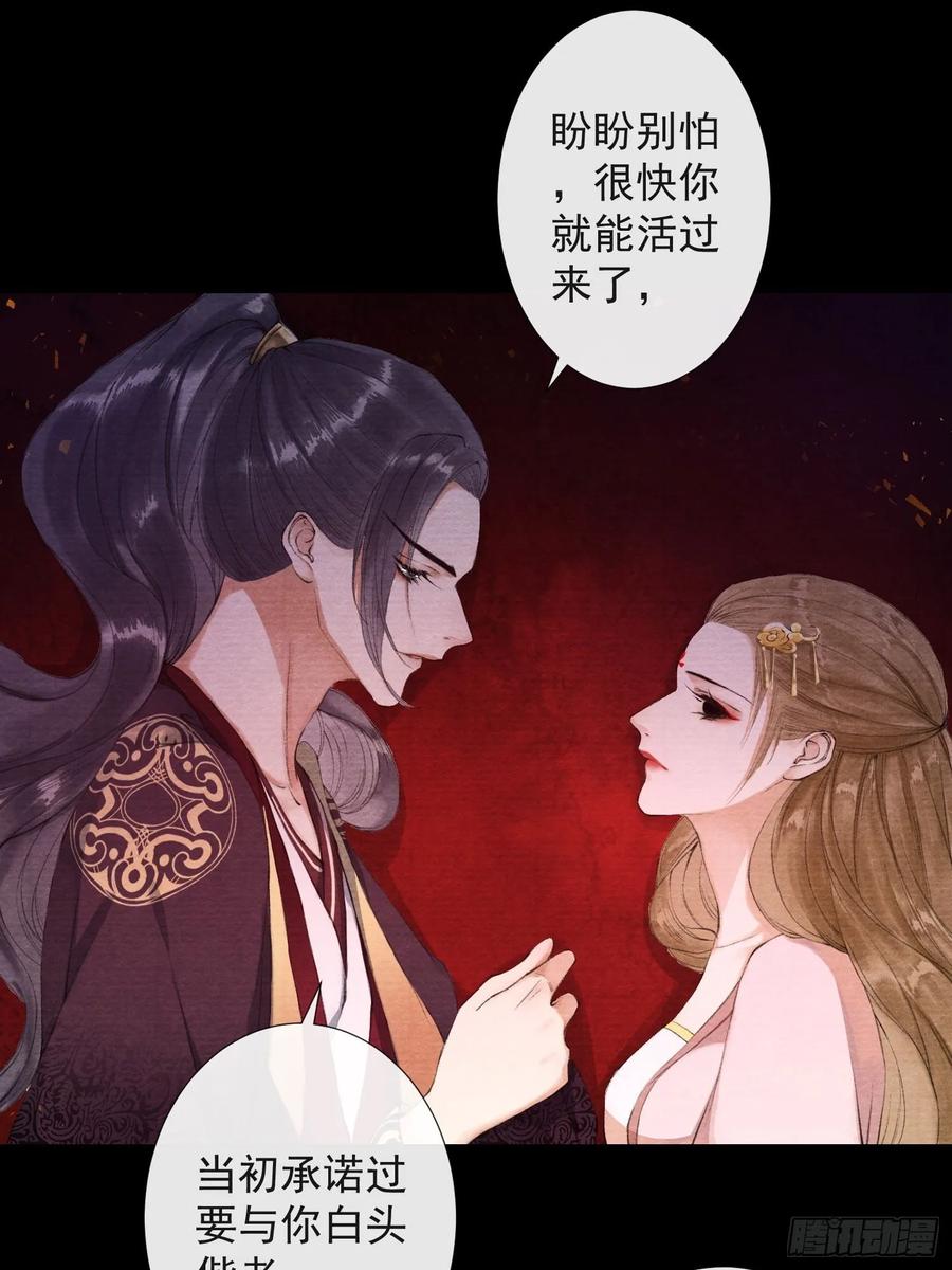 千帐灯韩漫全集-第39话 炼灵仪式无删减无遮挡章节图片 