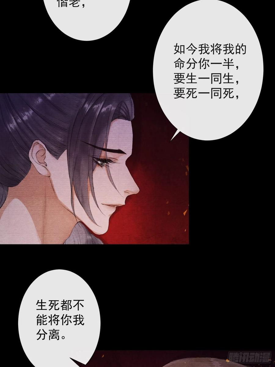 千帐灯韩漫全集-第39话 炼灵仪式无删减无遮挡章节图片 