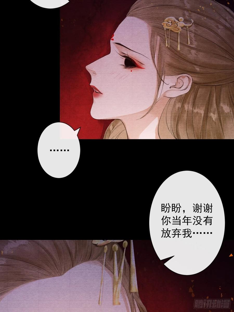 千帐灯韩漫全集-第39话 炼灵仪式无删减无遮挡章节图片 