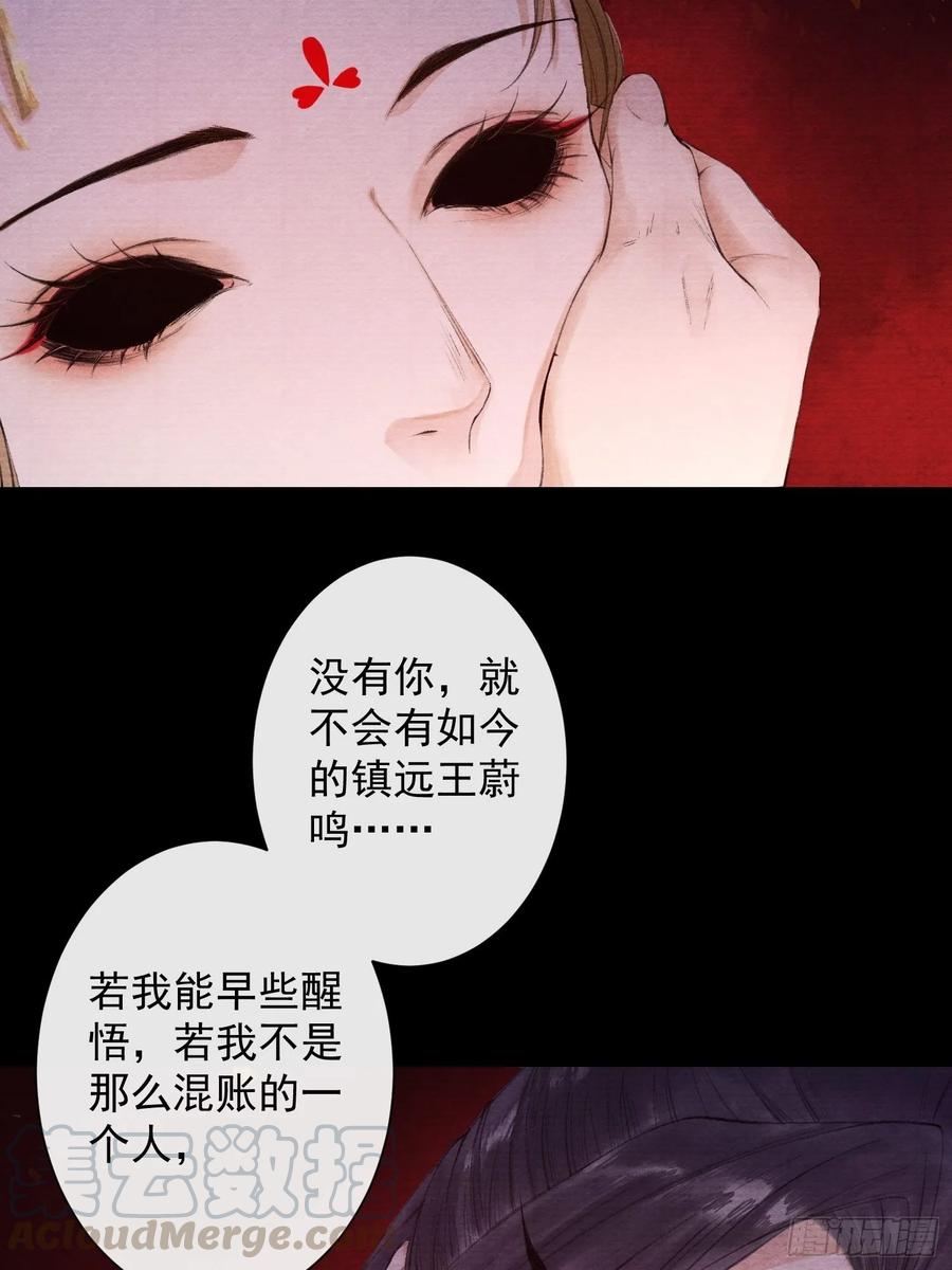 千帐灯韩漫全集-第39话 炼灵仪式无删减无遮挡章节图片 