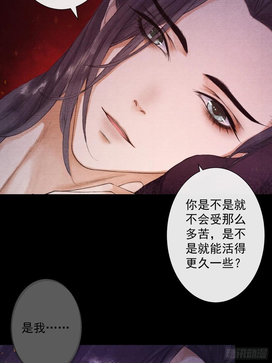 千帐灯韩漫全集-第39话 炼灵仪式无删减无遮挡章节图片 
