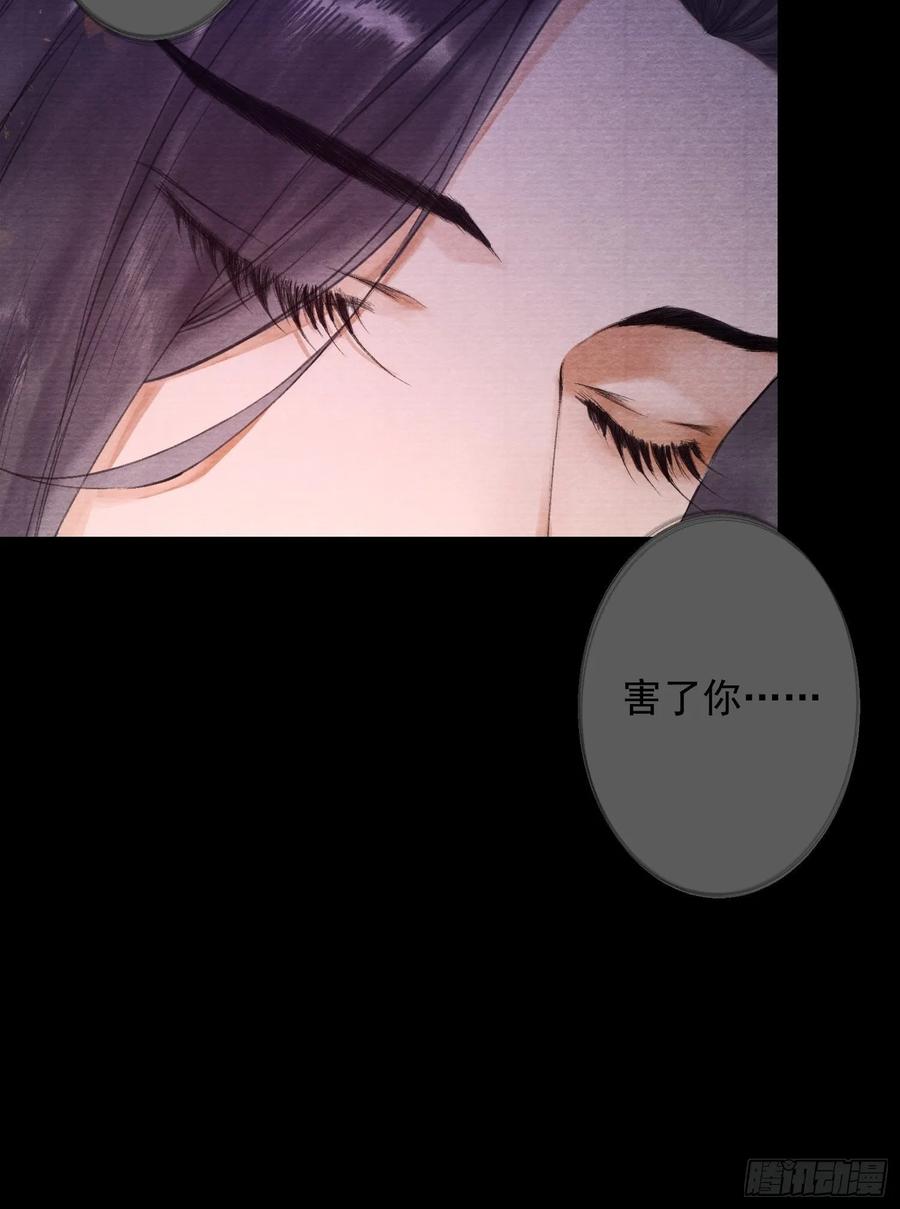 千帐灯韩漫全集-第39话 炼灵仪式无删减无遮挡章节图片 
