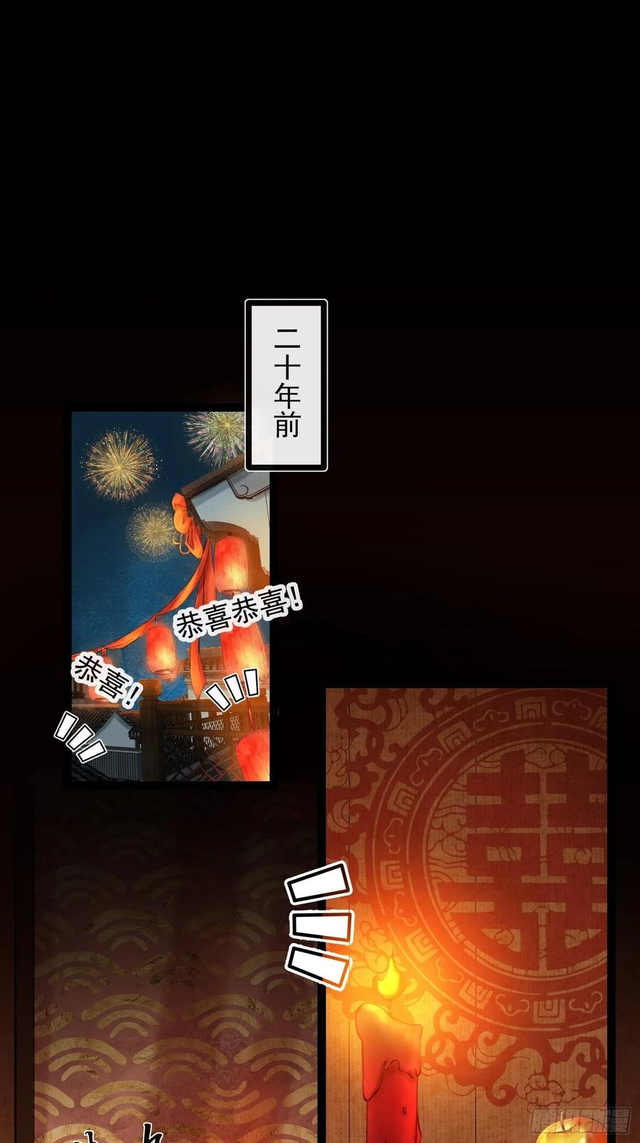 千帐灯韩漫全集-第39话 炼灵仪式无删减无遮挡章节图片 
