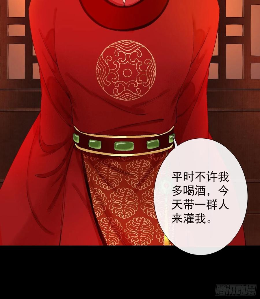 千帐灯韩漫全集-第39话 炼灵仪式无删减无遮挡章节图片 