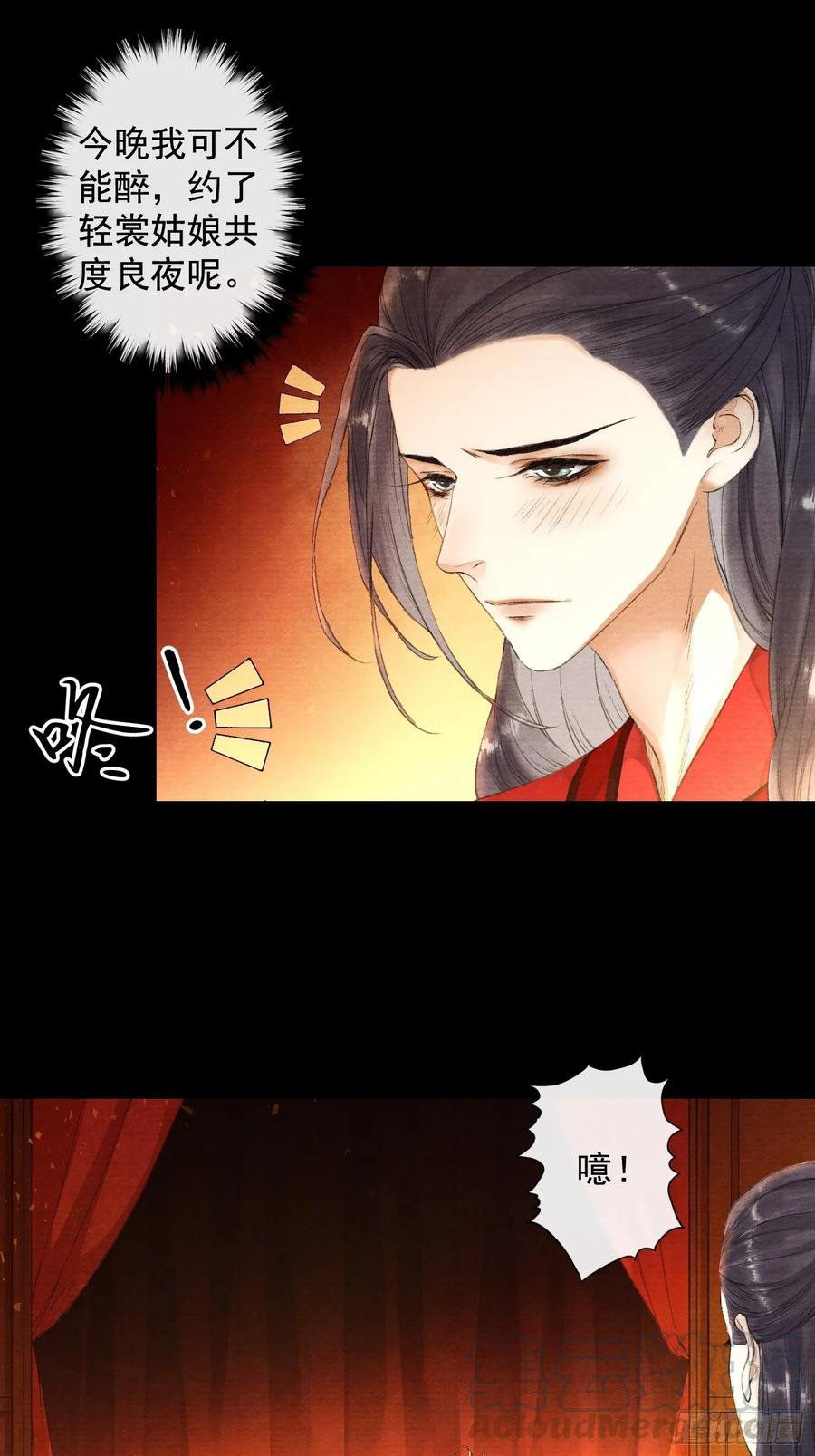 千帐灯韩漫全集-第39话 炼灵仪式无删减无遮挡章节图片 