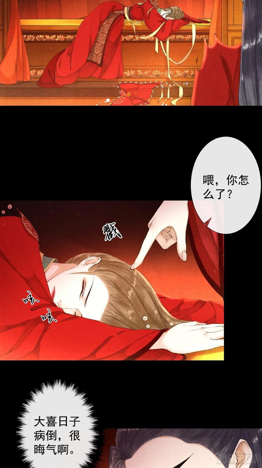 千帐灯韩漫全集-第39话 炼灵仪式无删减无遮挡章节图片 