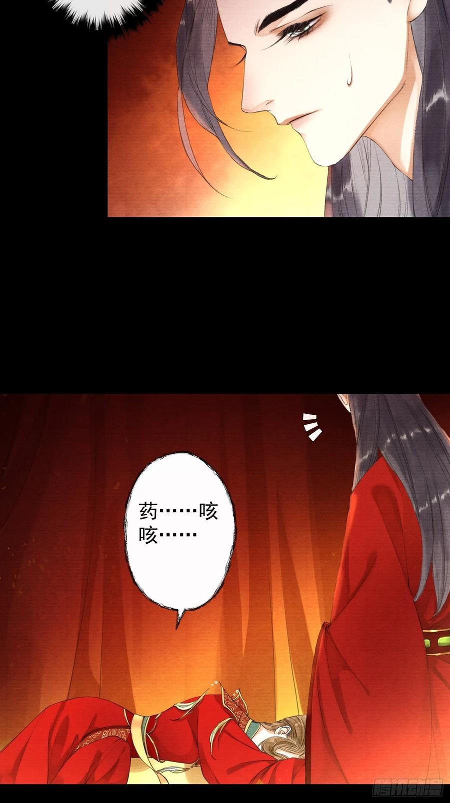 千帐灯韩漫全集-第39话 炼灵仪式无删减无遮挡章节图片 