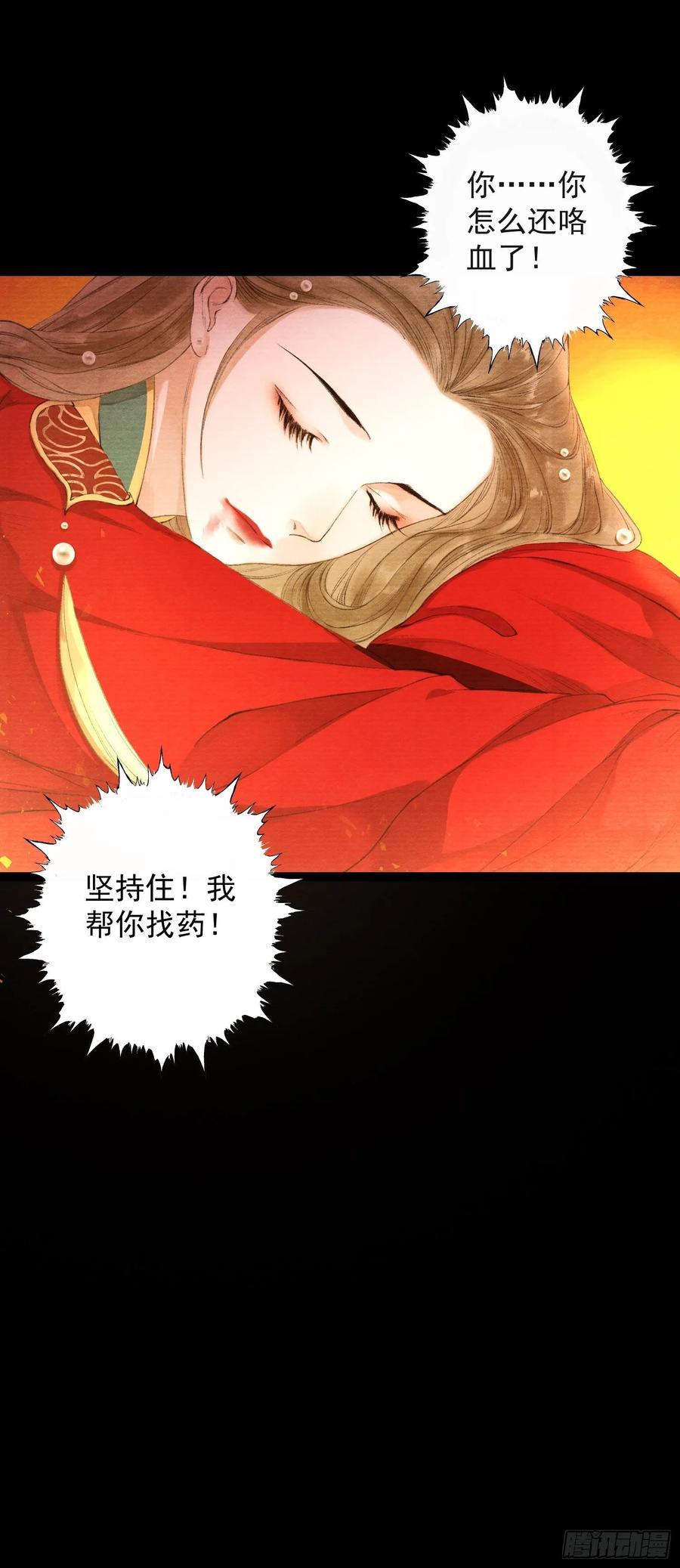 千帐灯韩漫全集-第39话 炼灵仪式无删减无遮挡章节图片 