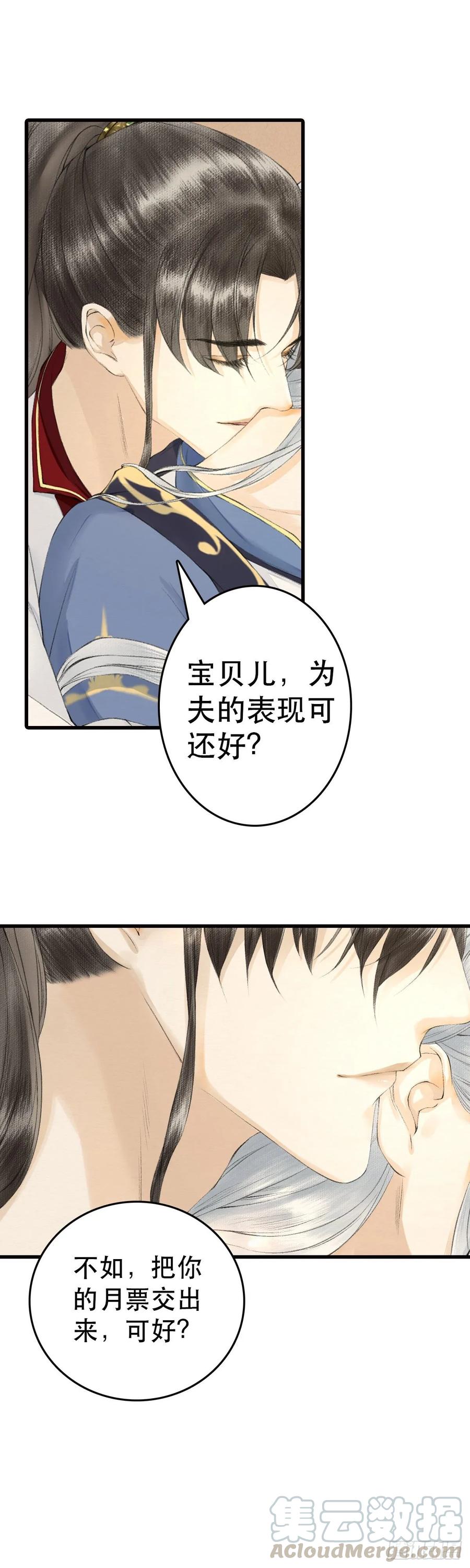千帐灯韩漫全集-第39话 炼灵仪式无删减无遮挡章节图片 