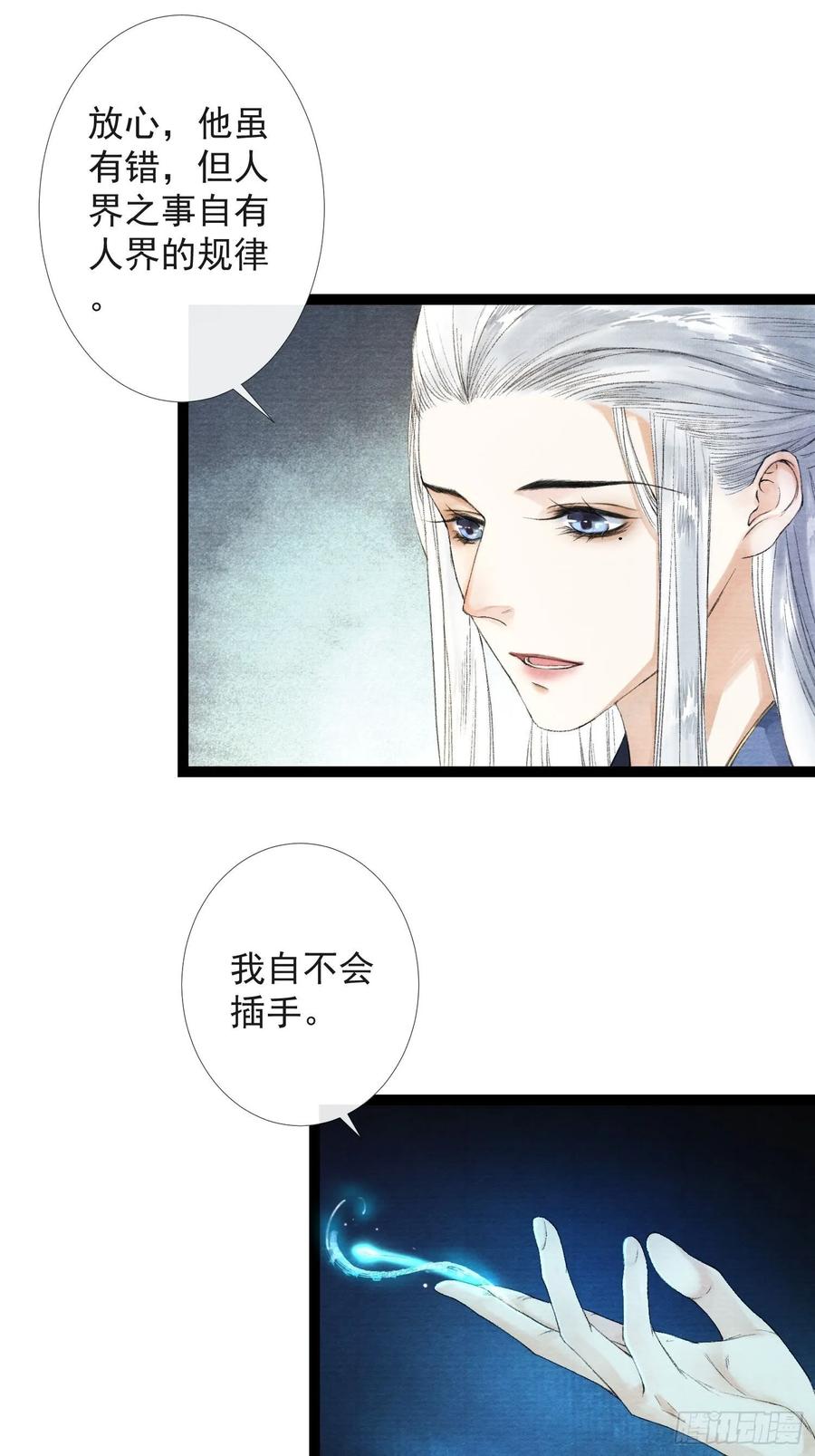 千帐灯韩漫全集-第39话 炼灵仪式无删减无遮挡章节图片 